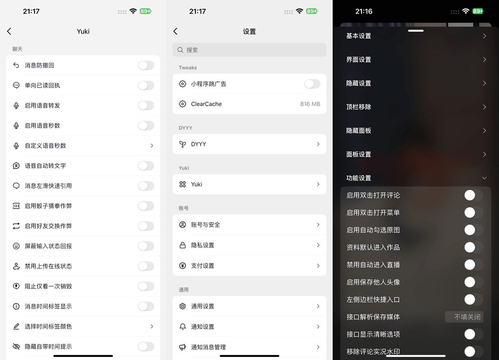 抖音 36.2.0 DYYY+Yuki 绕登录限制版-达令博客