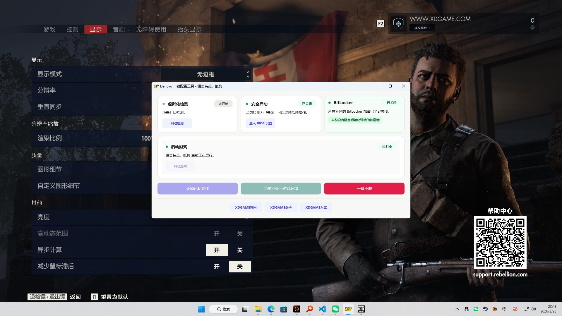 《狙击精英：抵抗》中文版-达令博客