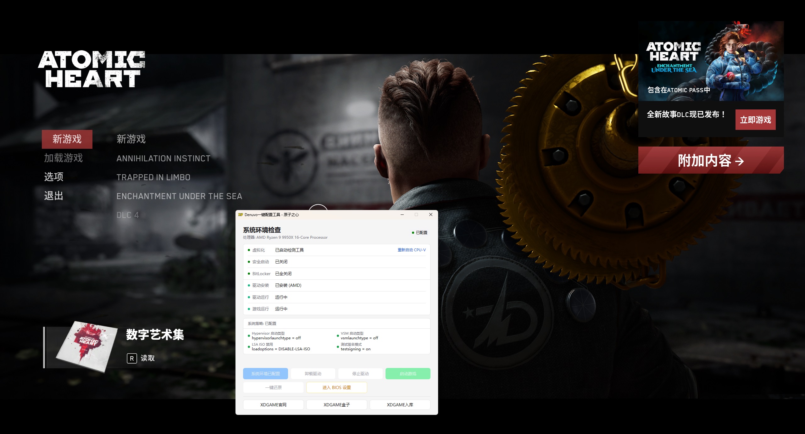 《原子之心》中文版-达令博客