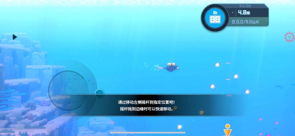 潜水员戴夫 1.0.22-达令博客