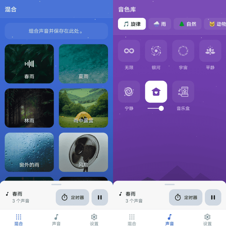 Android Sleep Sounds 白噪音_v2026.01-达令博客