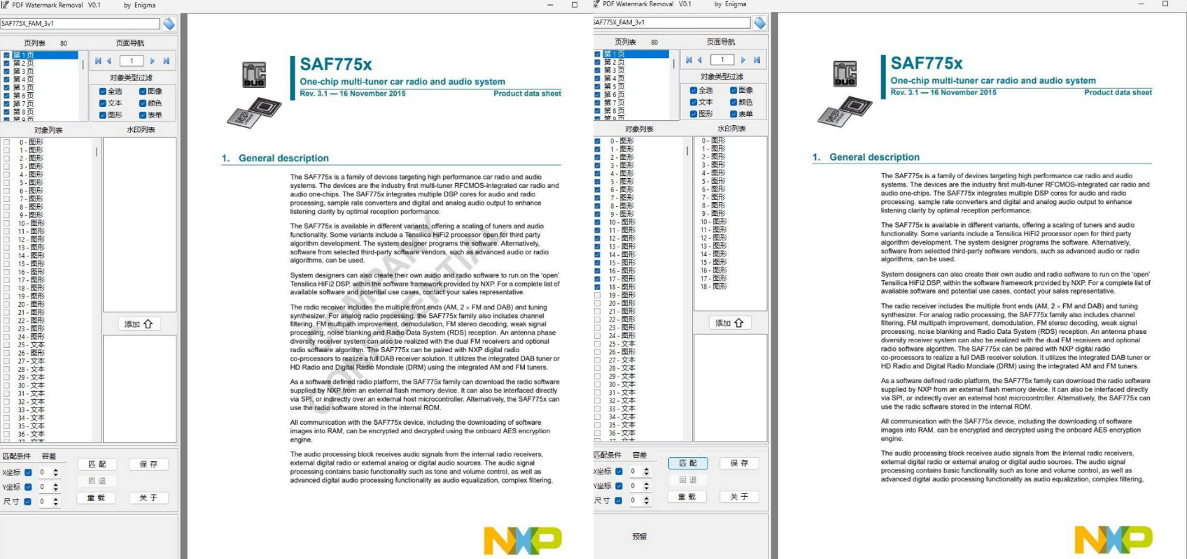 PDF水印删除工具PdfWatermarkRemoval-达令博客