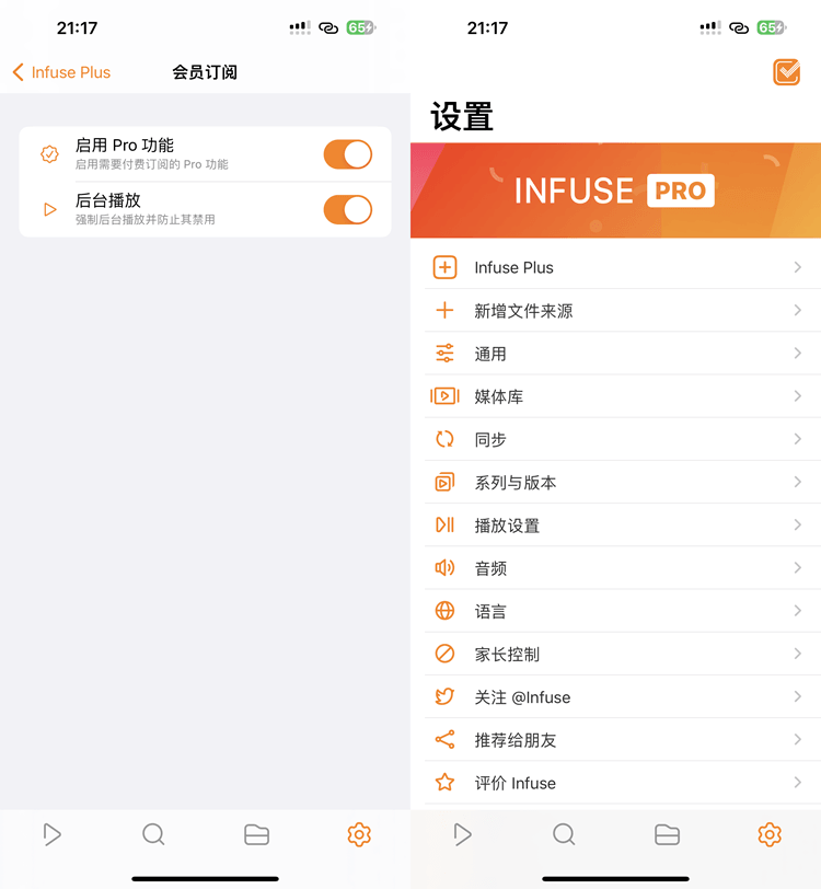 Infuse Pro 7.8.4-8.3.9 Pro专业版-达令博客