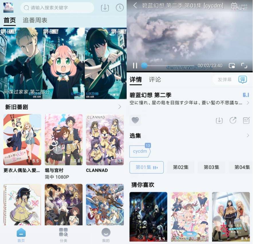 安卓NyaFun动漫Appv3.5.2纯净版-达令博客