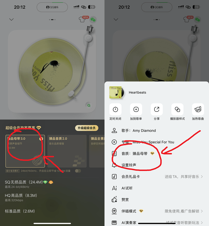 QQ音乐 14.4.0 增强优化版-达令博客