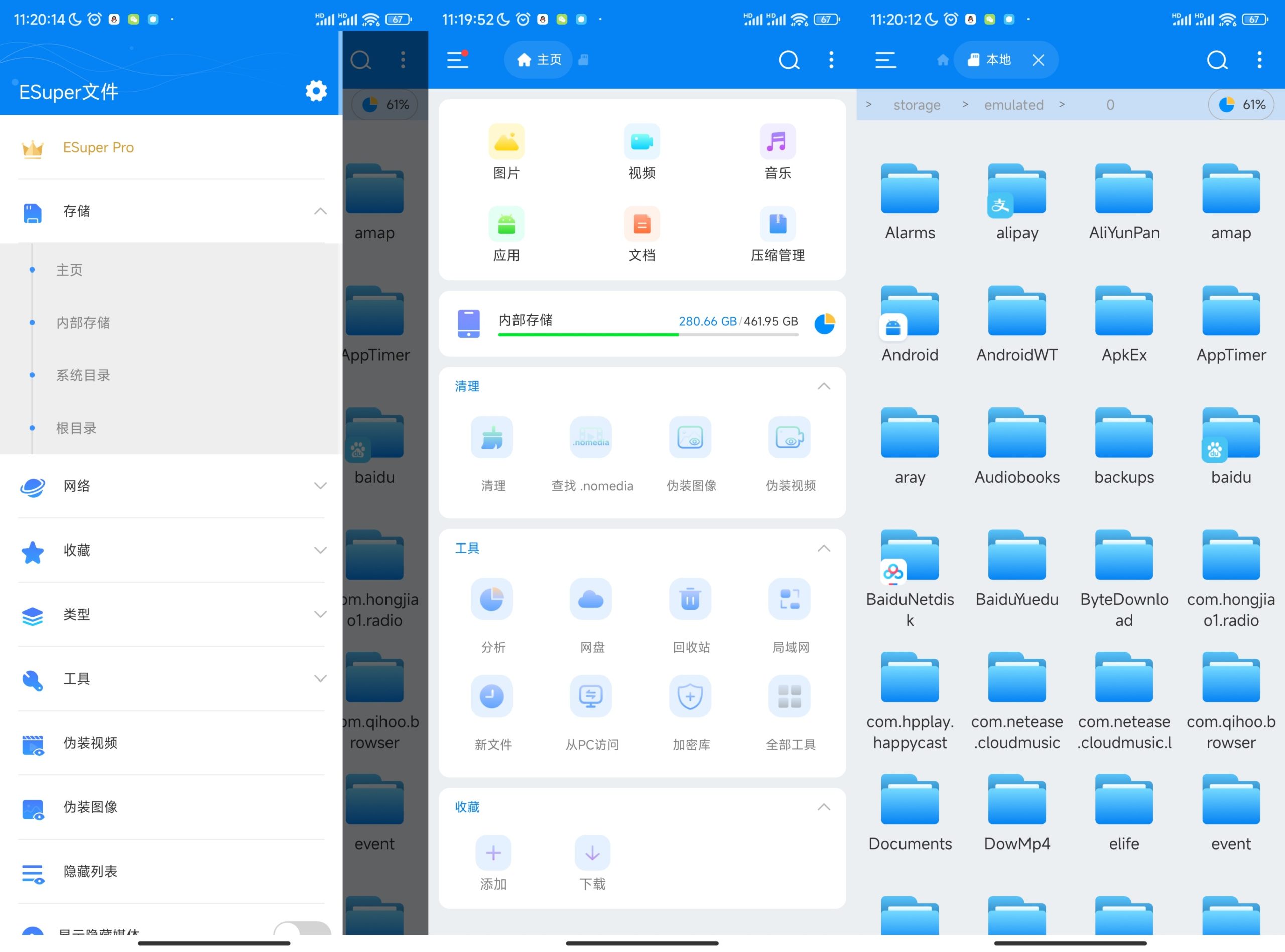 Esuper文件管理器v1.4.9高级版-达令博客