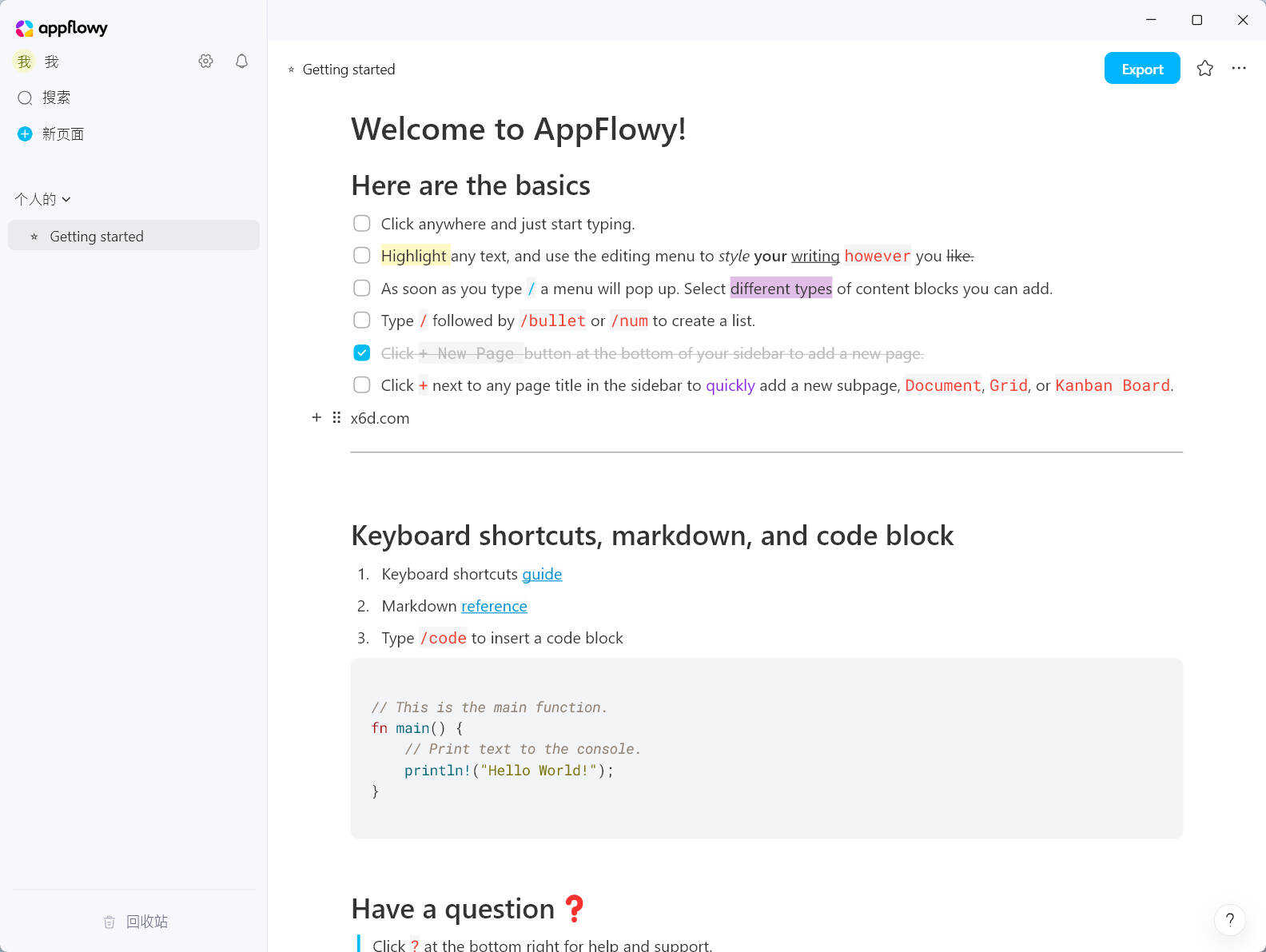 本地笔记AppFlowy v0.11.3绿色版-达令博客