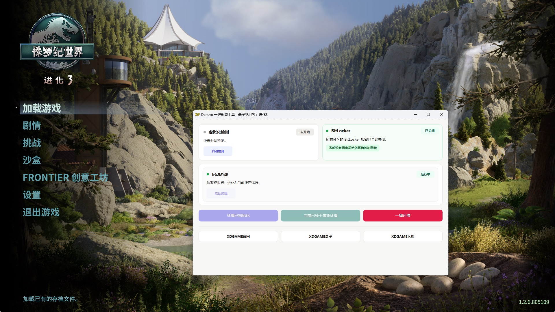 《侏罗纪世界:进化3》中文版-达令博客