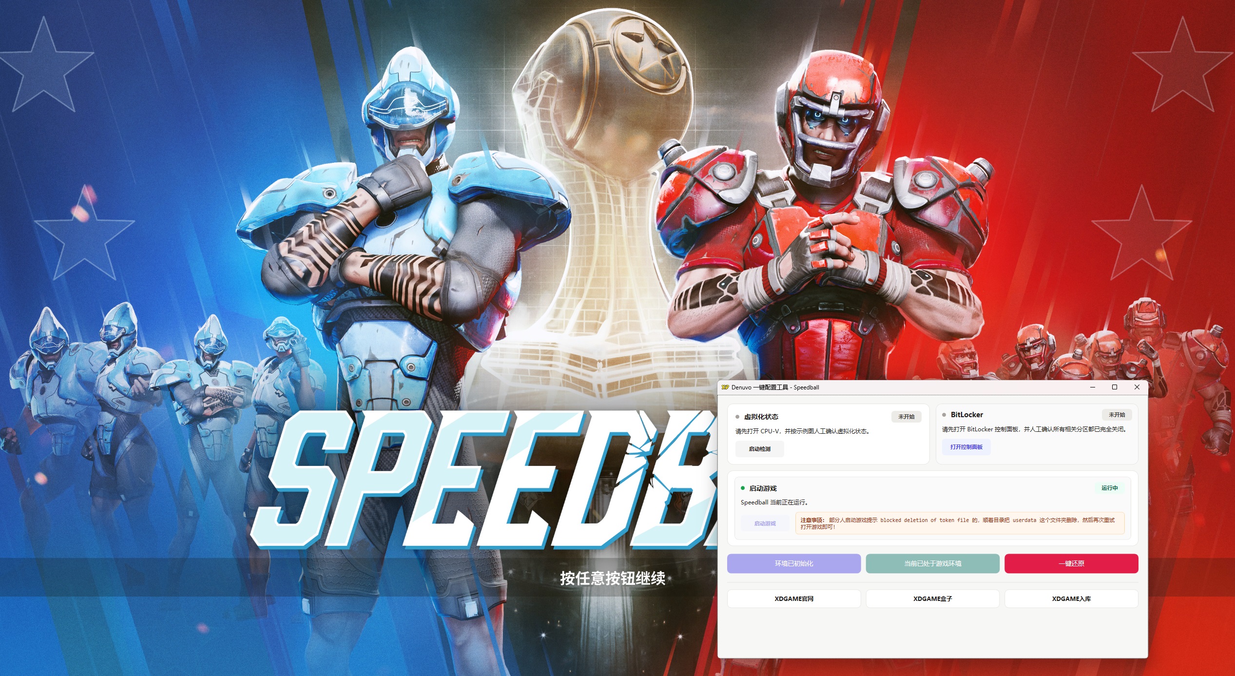 《速度球》中文版-达令博客