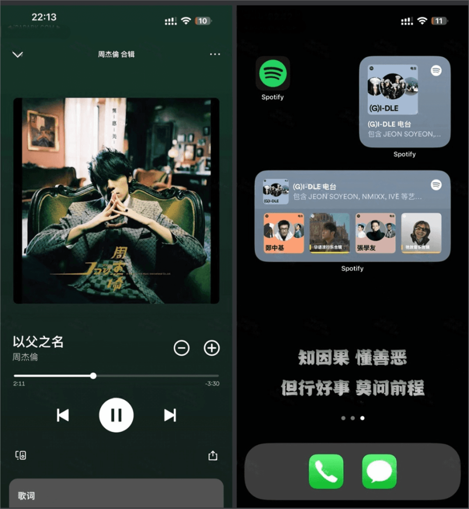 iOS Spotify 9.0.10 音乐播放器-达令博客