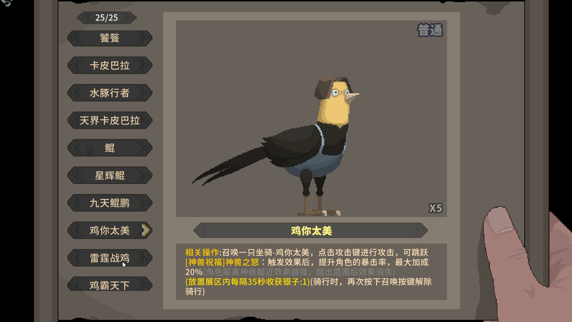 《灵契江湖:御灵志》中文版-达令博客