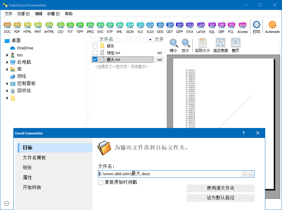 Total Excel Converter v7.1.0.113-达令博客