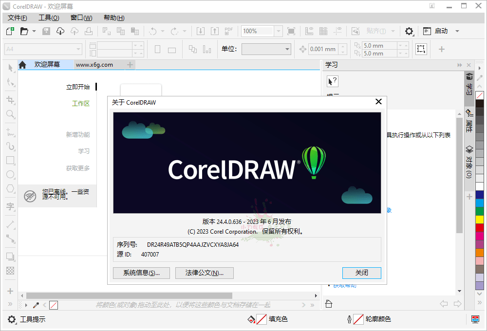 CorelDRAW 2026 v27.0.0.121零售高级版-达令博客
