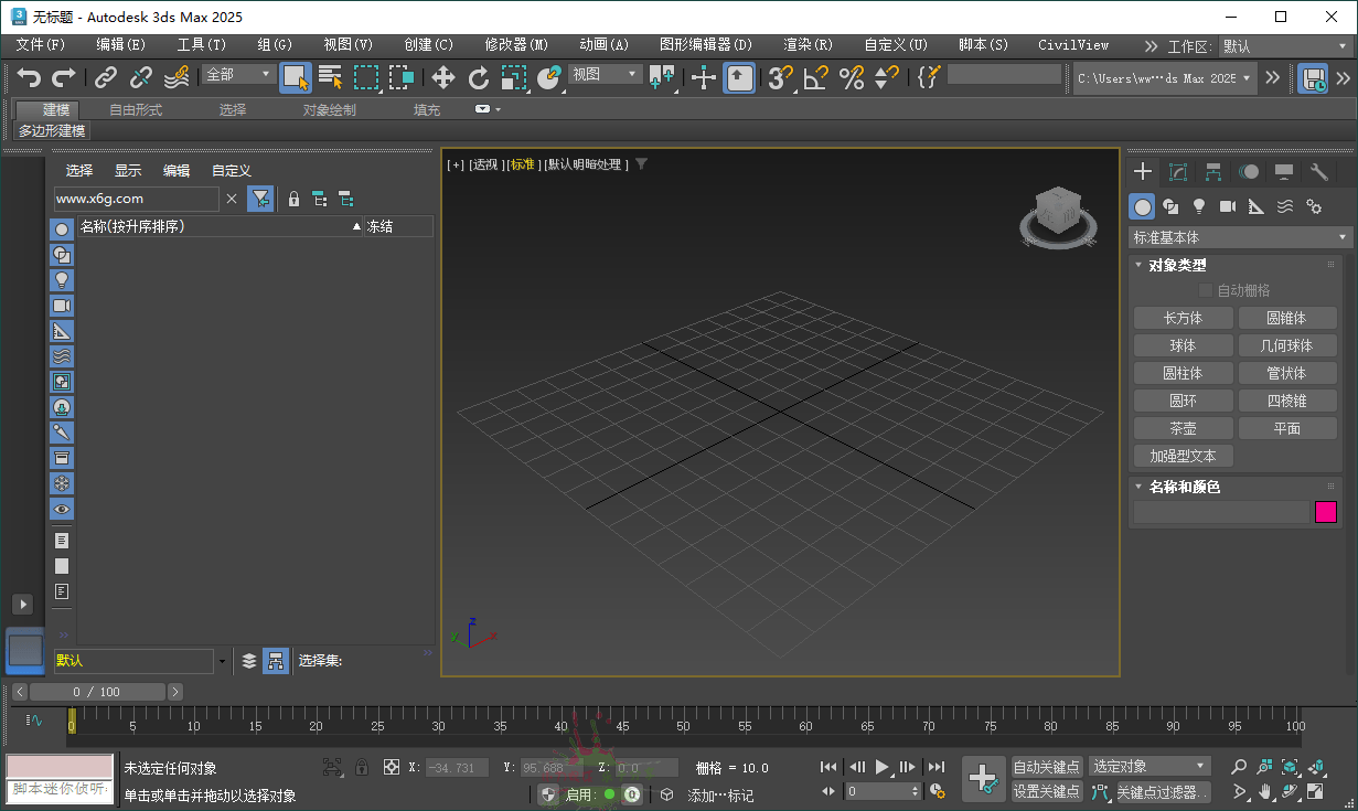 Autodesk 3DS Max 2027.0.0.0高级版-达令博客