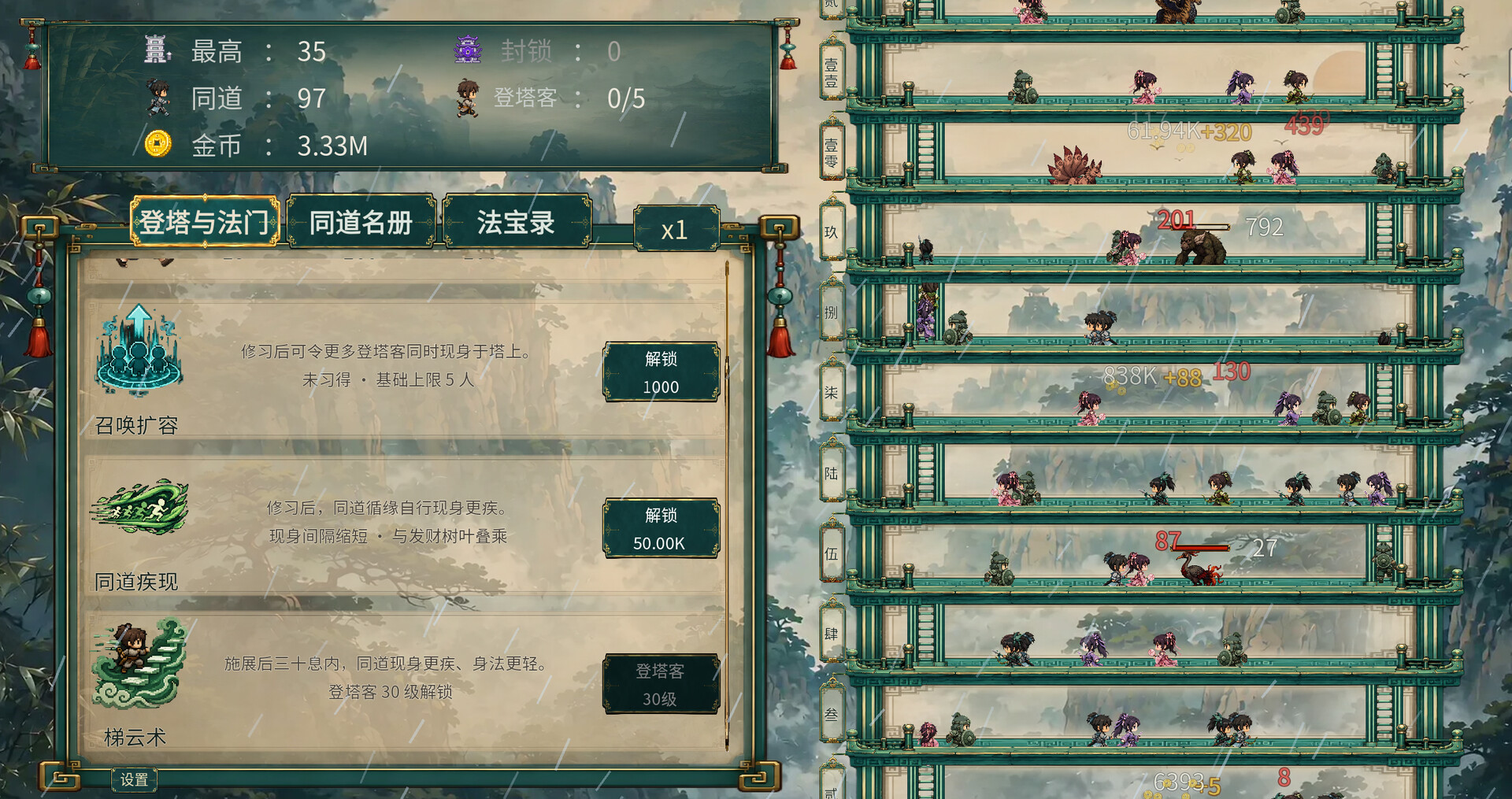 《千层登塔》中文版-达令博客
