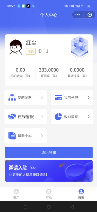 WIFI大师小程序4.1.9独立版源码