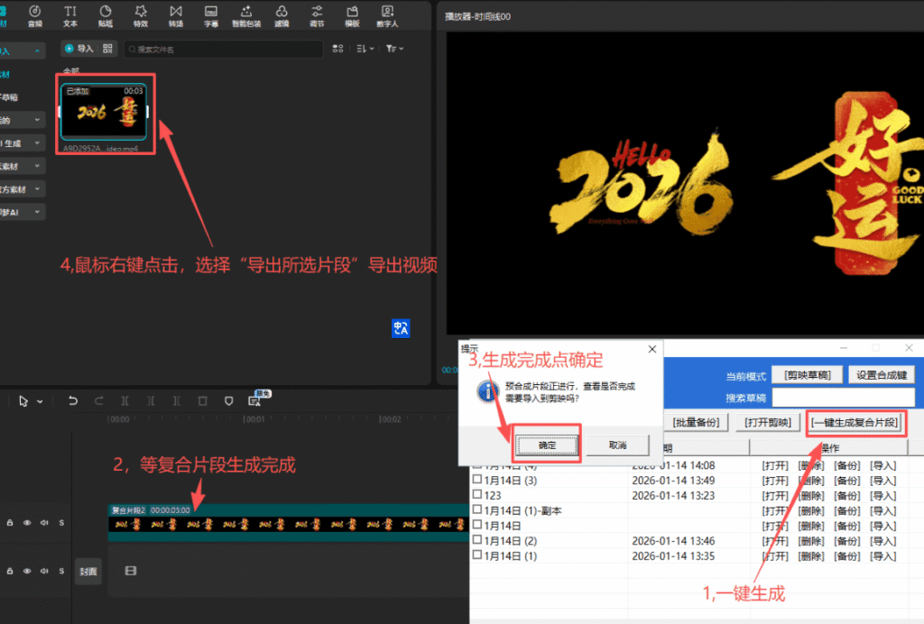 Windows 剪映草稿管理器_v2.2-达令博客