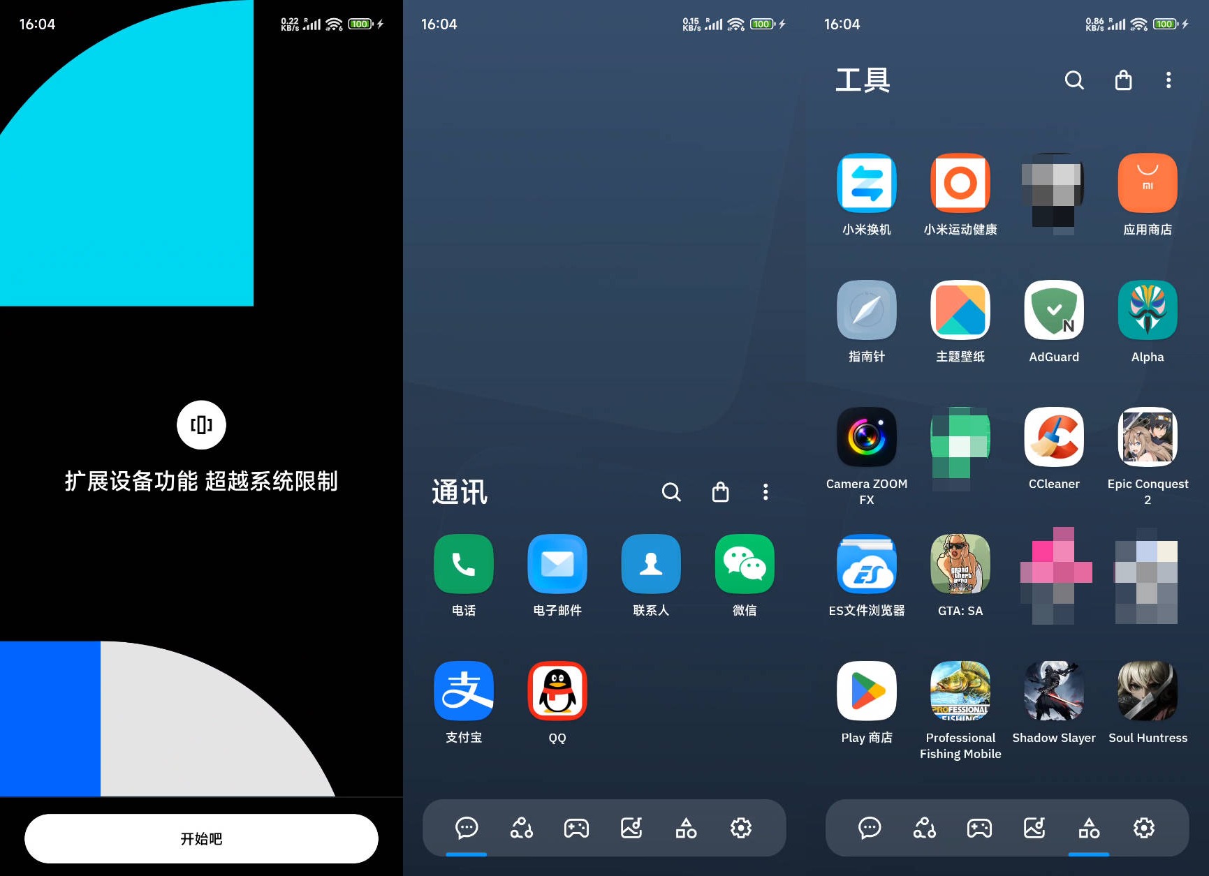 安卓桌面启动器Smart Launcher 6 Pro v6.6-达令博客