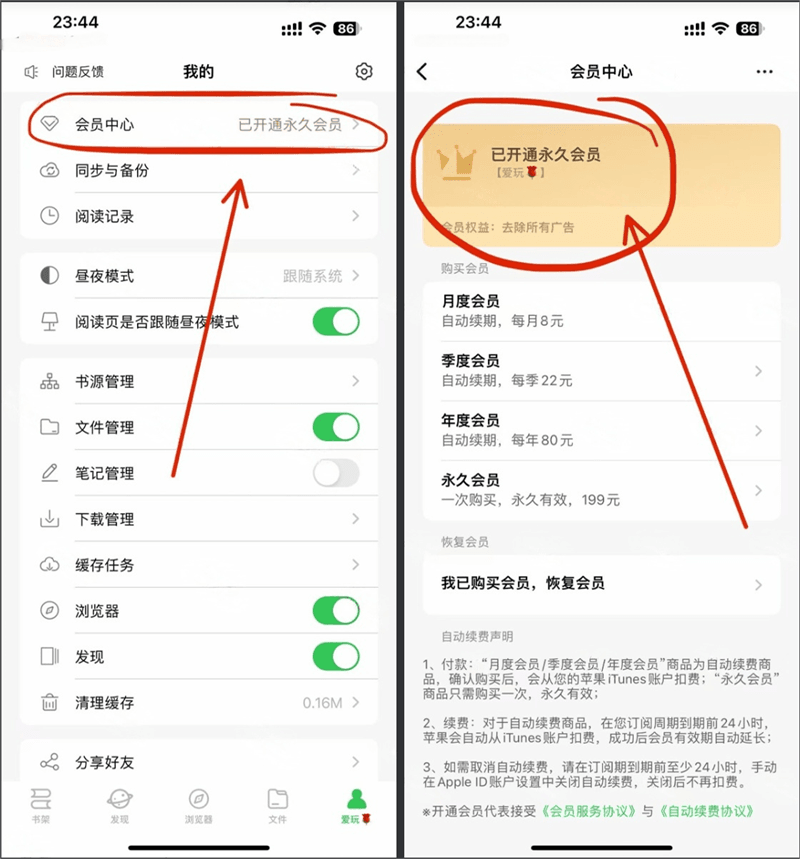 千阅 2.7.8 txt阅读工具-达令博客