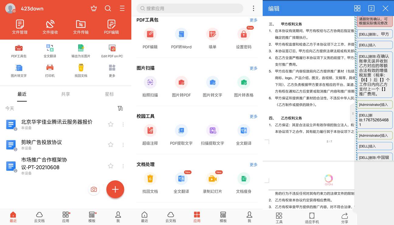 WPS Office_v18.15.0高级订阅VIP国际版-达令博客