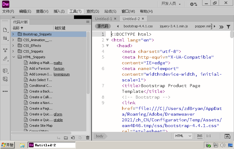 Adobe Dreamweaver 2021 v21.8.0.15898高级版-达令博客