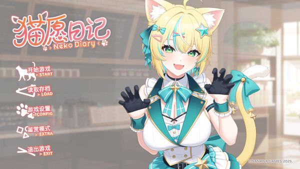《猫愿日记》中文版-达令博客