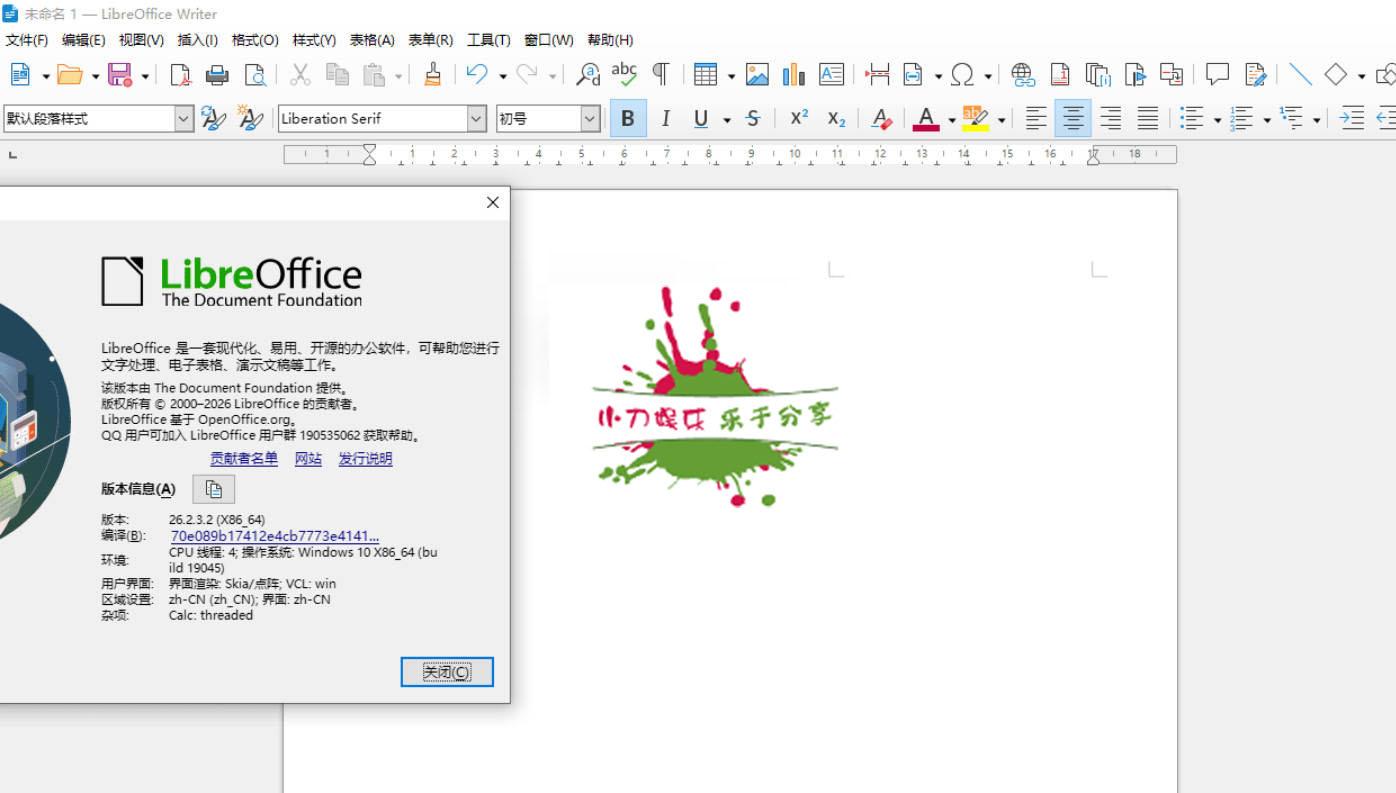 Office办公套件 LibreOffice v26.2.3-达令博客