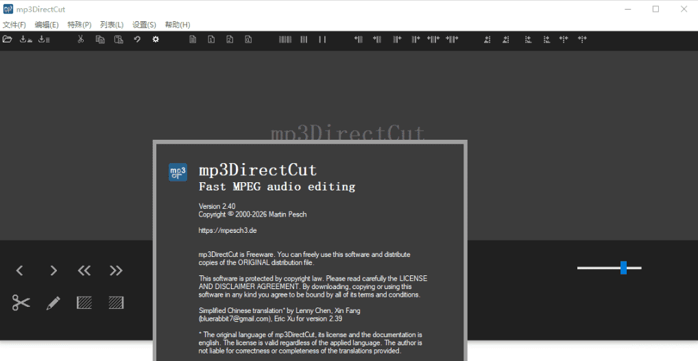 Windows mp3DirectCut MP3音频编辑器_v2.40 绿色便携版-达令博客
