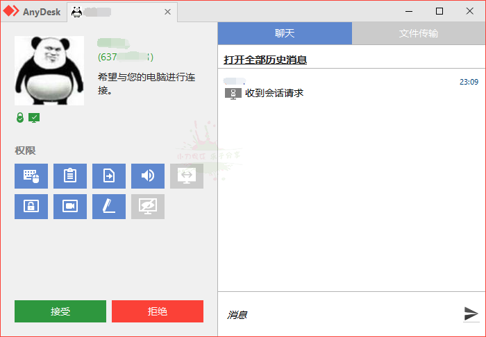 免费远程工具AnyDesk v9.8.2便携版-达令博客