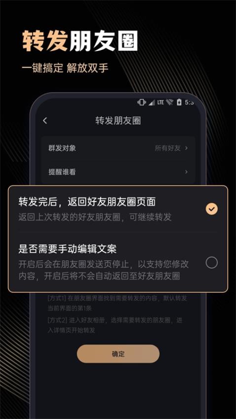 微商管家v1.0.20(1)