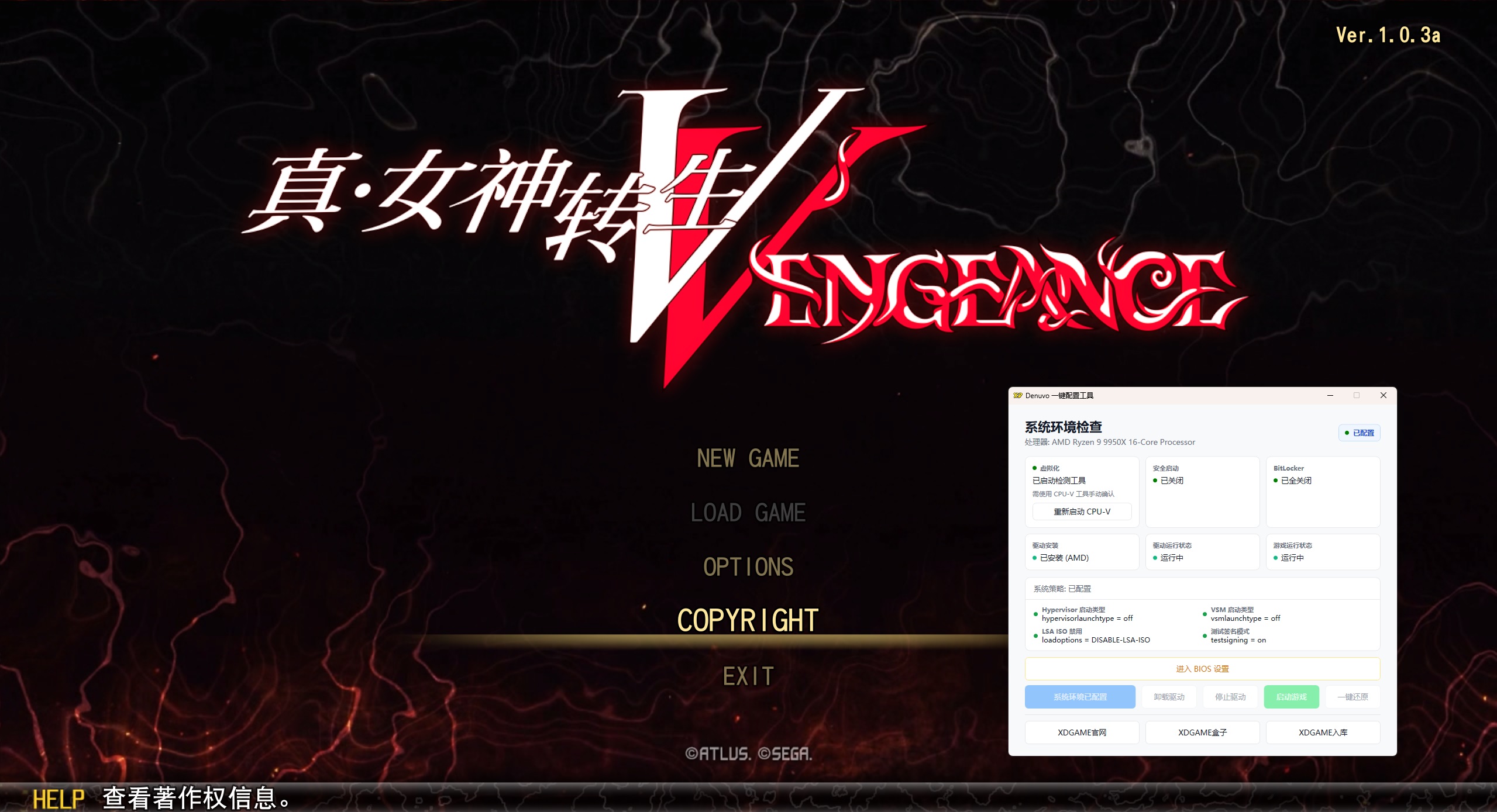 《真女神转生5：复仇》中文版-达令博客