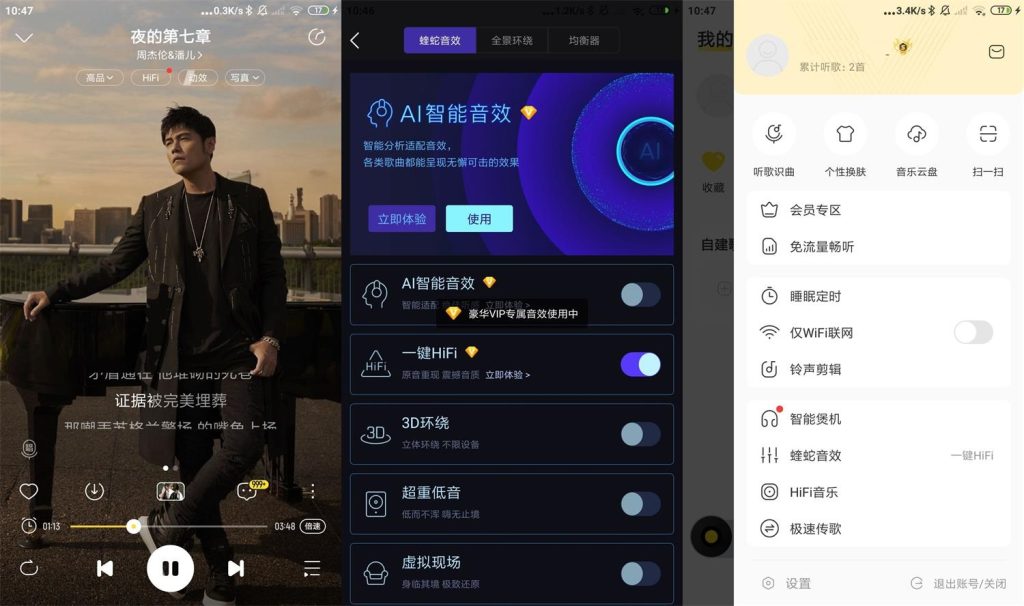 酷我音乐 v11.1.8.0 去广告VIP会员版【安卓】-达令博客