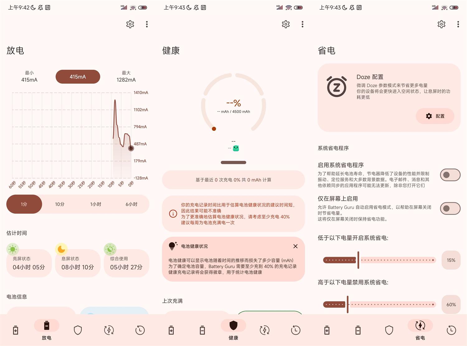 安卓Battery Guru: 电池健康管理 v2.4.9高级版-达令博客