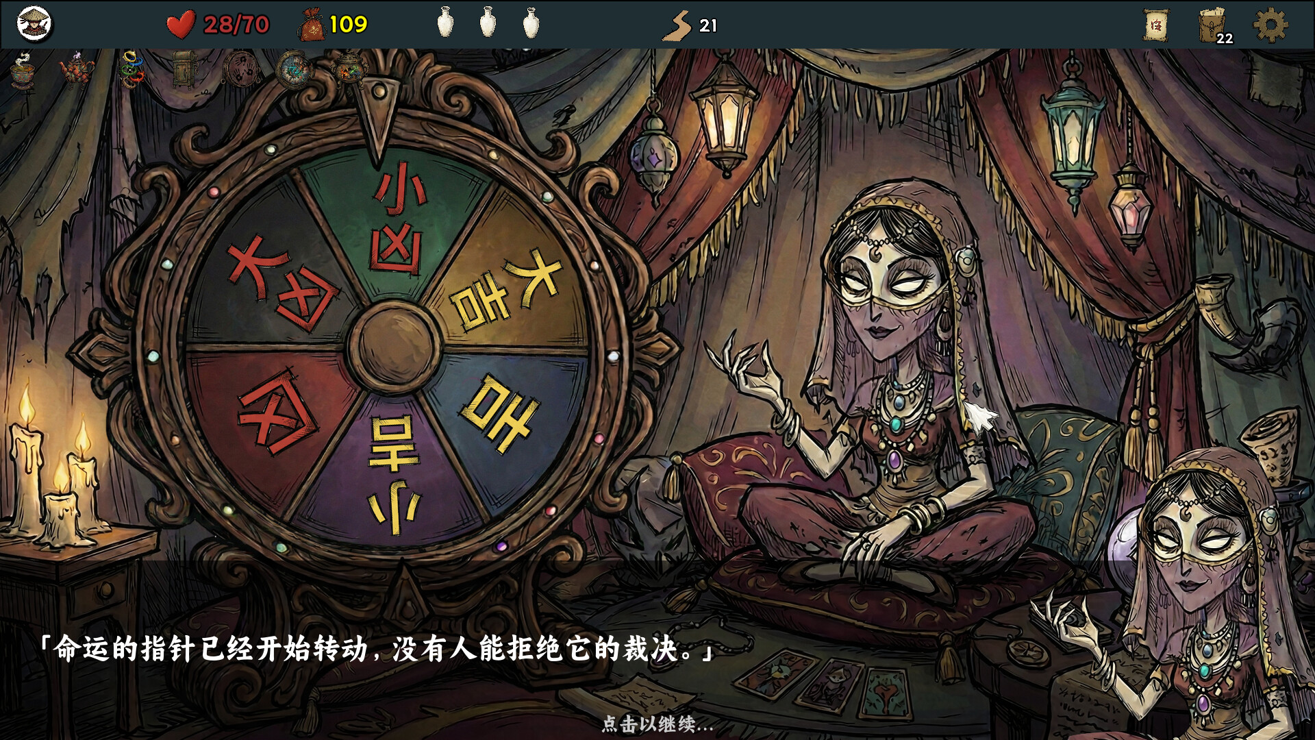 《五行幻境:荒渡》中文版-达令博客