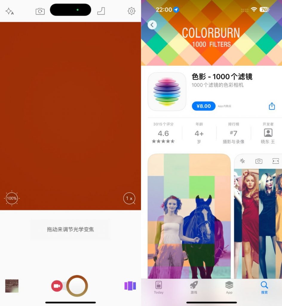 色影 3.1 含1000个滤镜-达令博客