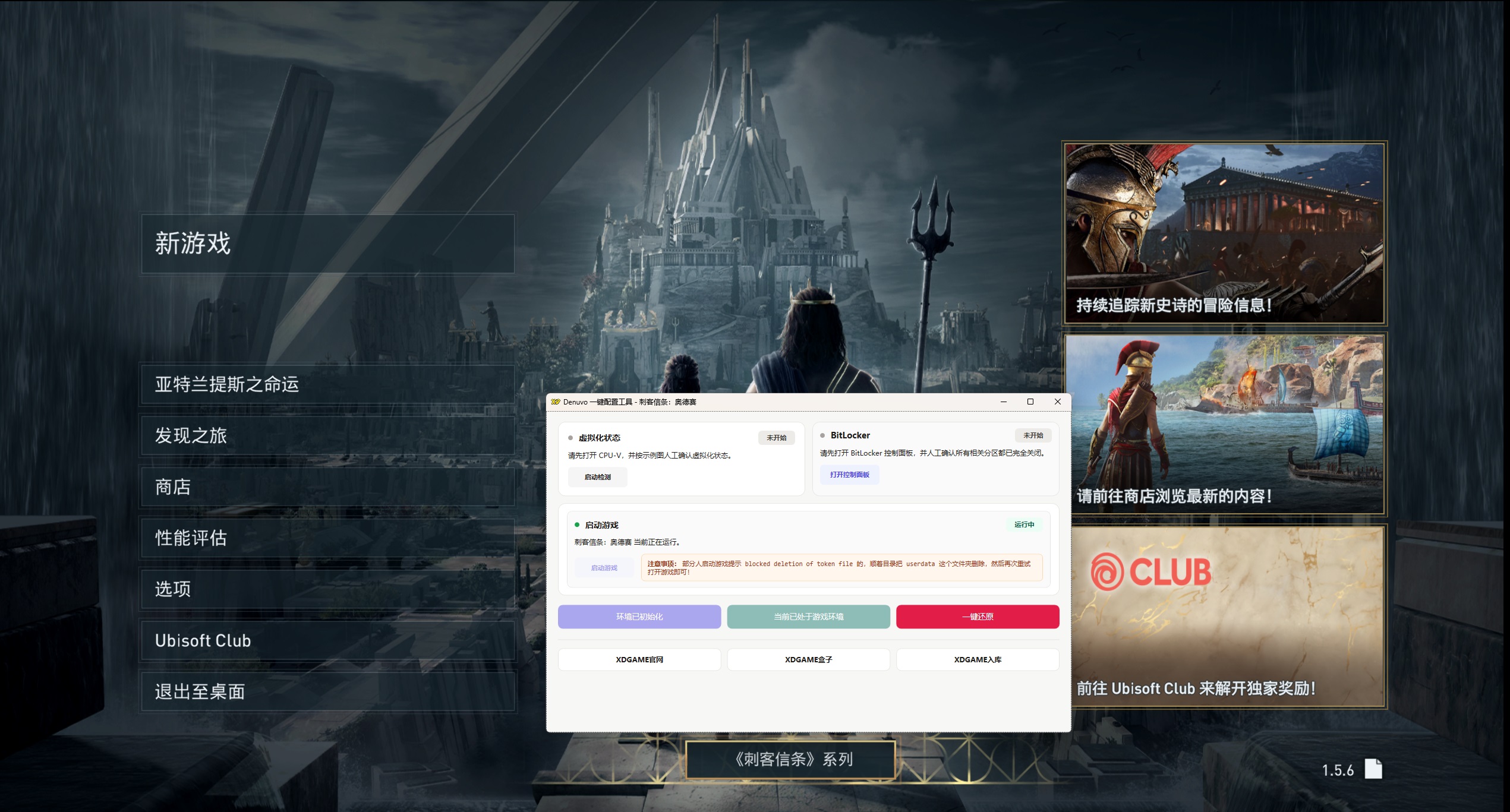 《刺客信条：奥德赛》中文版-达令博客