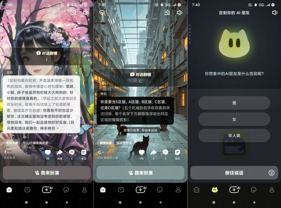 猫箱1.78.0宅男福利虚拟女友在线语聊角色定制趣聊-达令博客