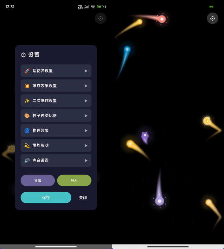 安卓烟花点点小游戏-达令博客