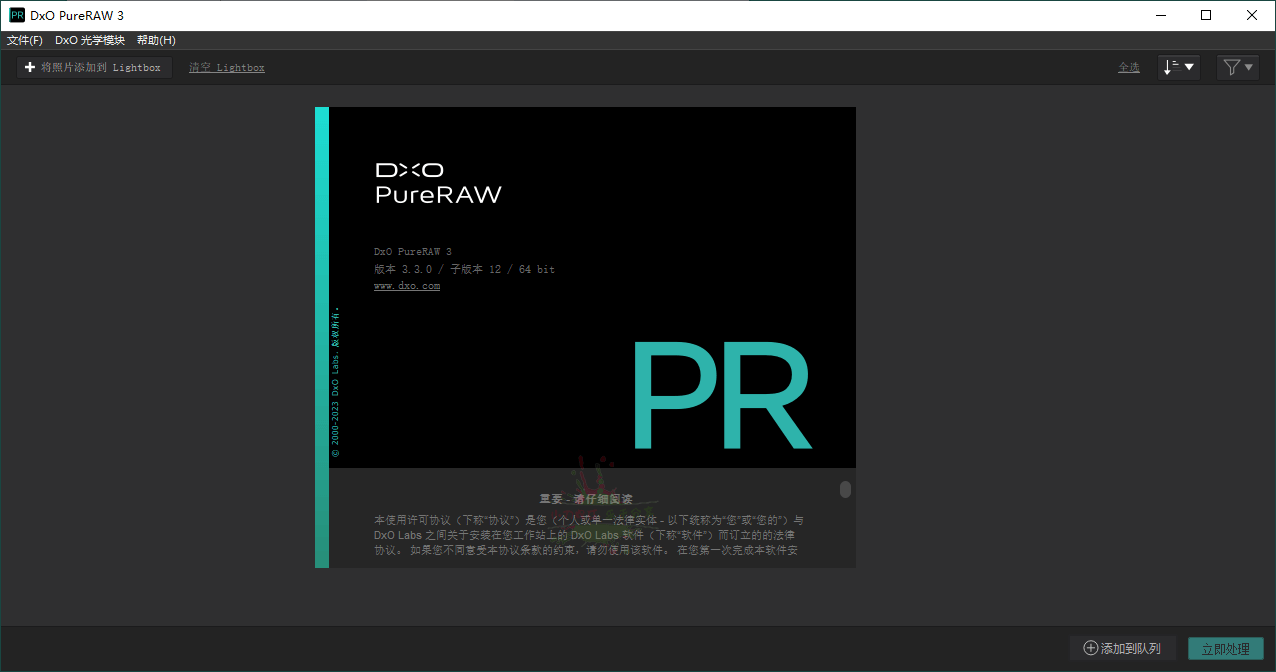 DxO PureRAW v5.12.0.24中文版-达令博客