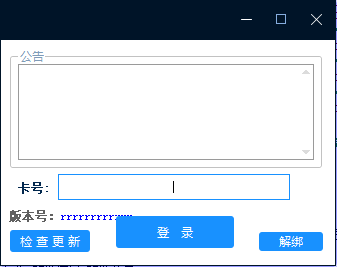 小白网络验证1.6 一键加密EXE支持X32 X64
