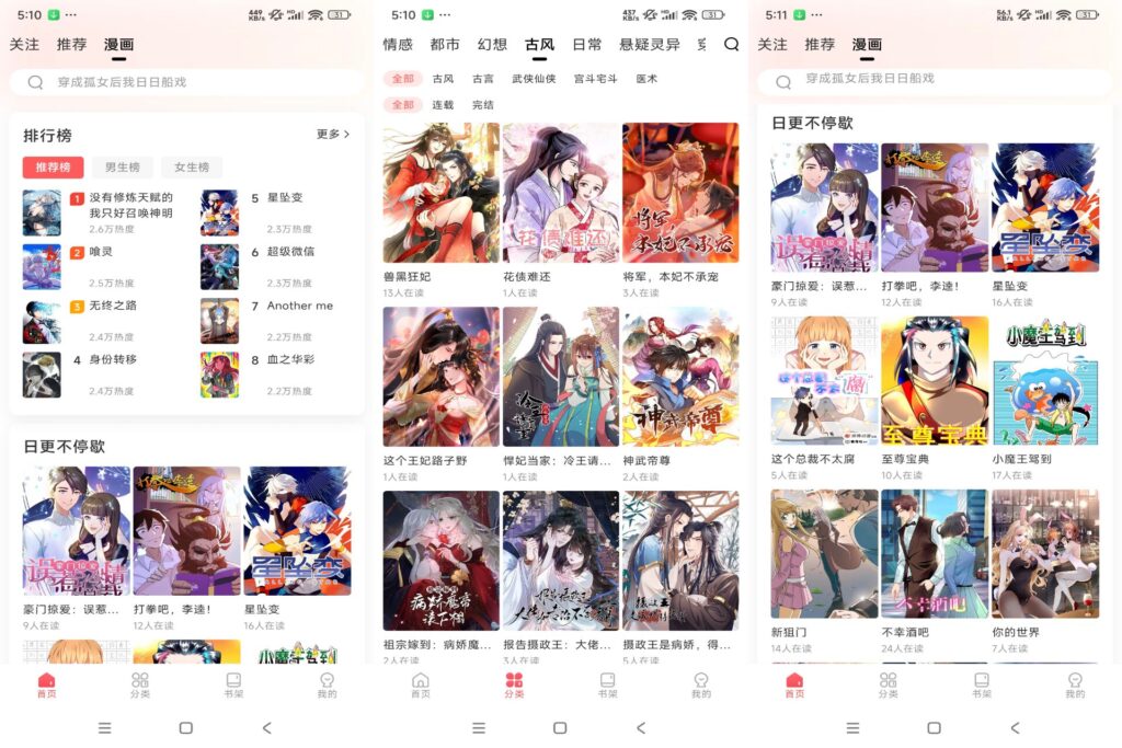 洋葱免费漫画 v1.0 解锁去除广告-达令博客