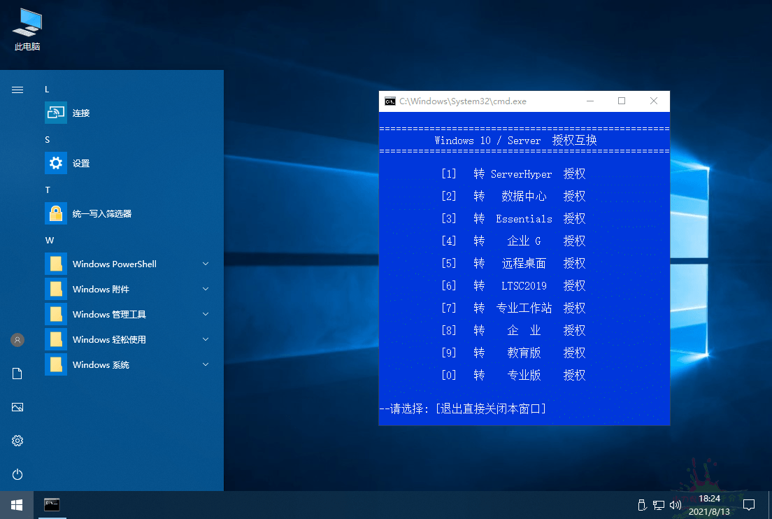 xb21cn WinServer 2022DC.5499 22H2精简版-达令博客