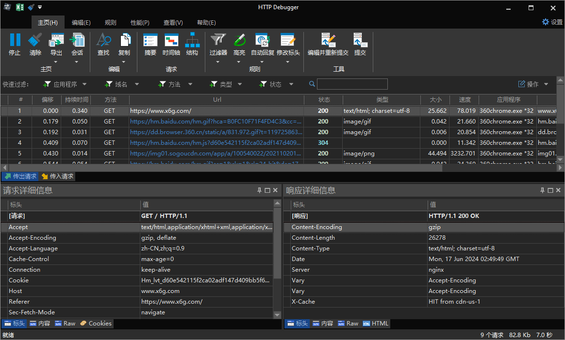 抓包工具HTTP Debugger v10.5汉化版-达令博客