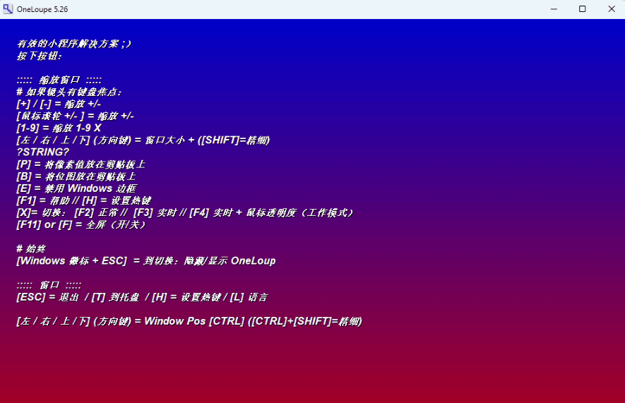Windows 桌面放大镜 OneLoupe_v6.21-达令博客