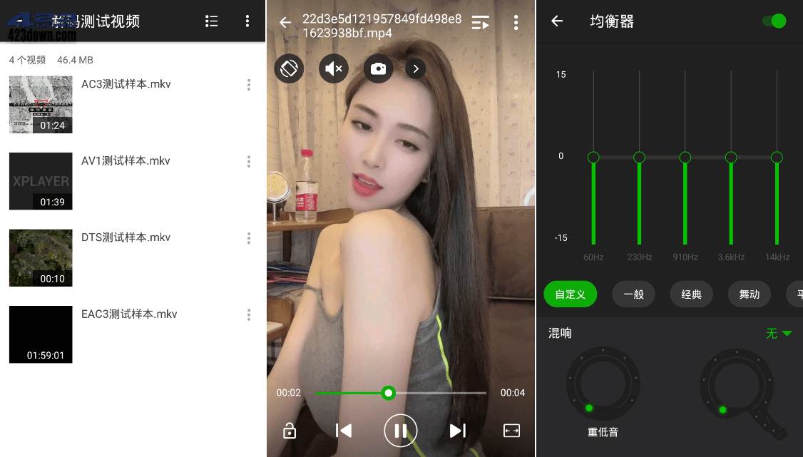 XPlayer 万能视频播放器 v2.4.2.3高级会员版