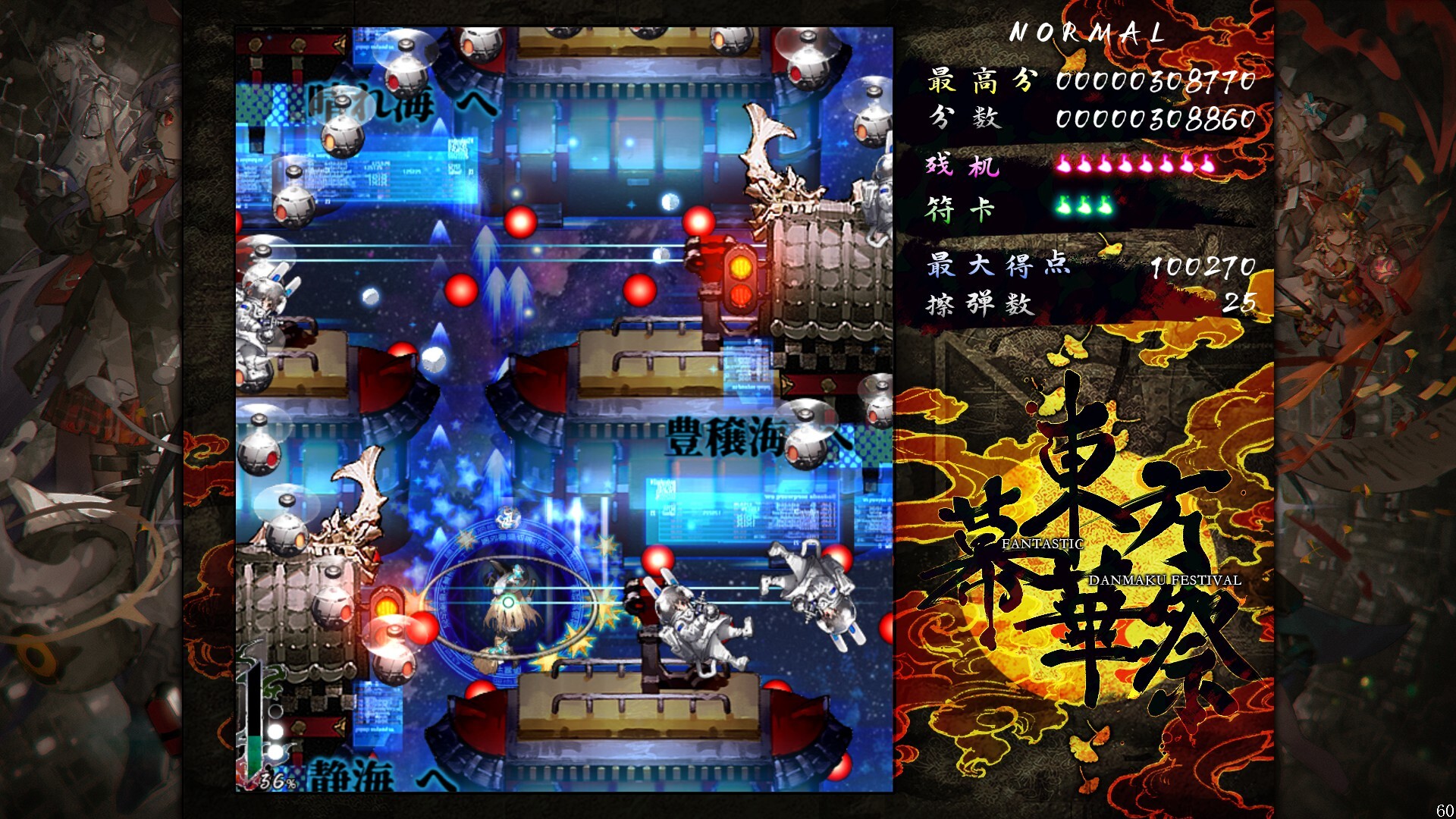《东方幕华祭 永夜篇》中文版-达令博客