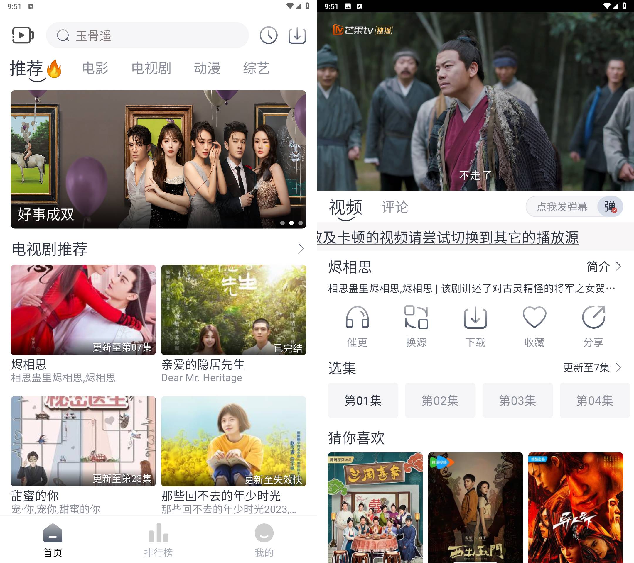 Android 追忆影视 v2.0.0 4K去广告纯净版-达令博客