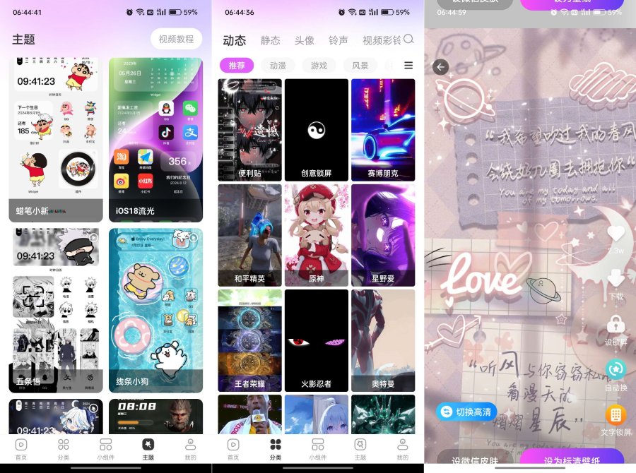 壁纸酷酷1.0.0.23登录即解锁VIP，非常好看的壁纸软件-达令博客