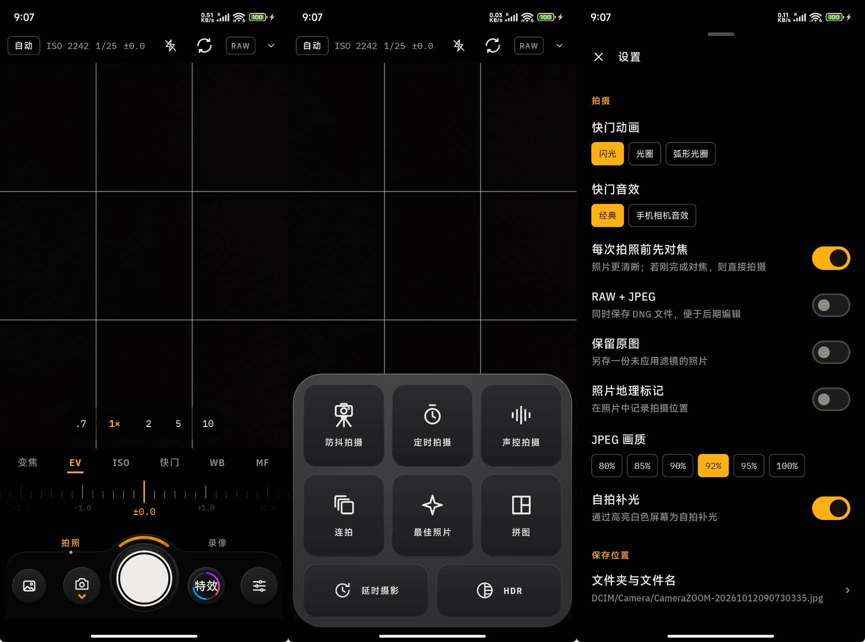 安卓Camera ZOOM FX Series 2 – Pro v7.0.3-达令博客