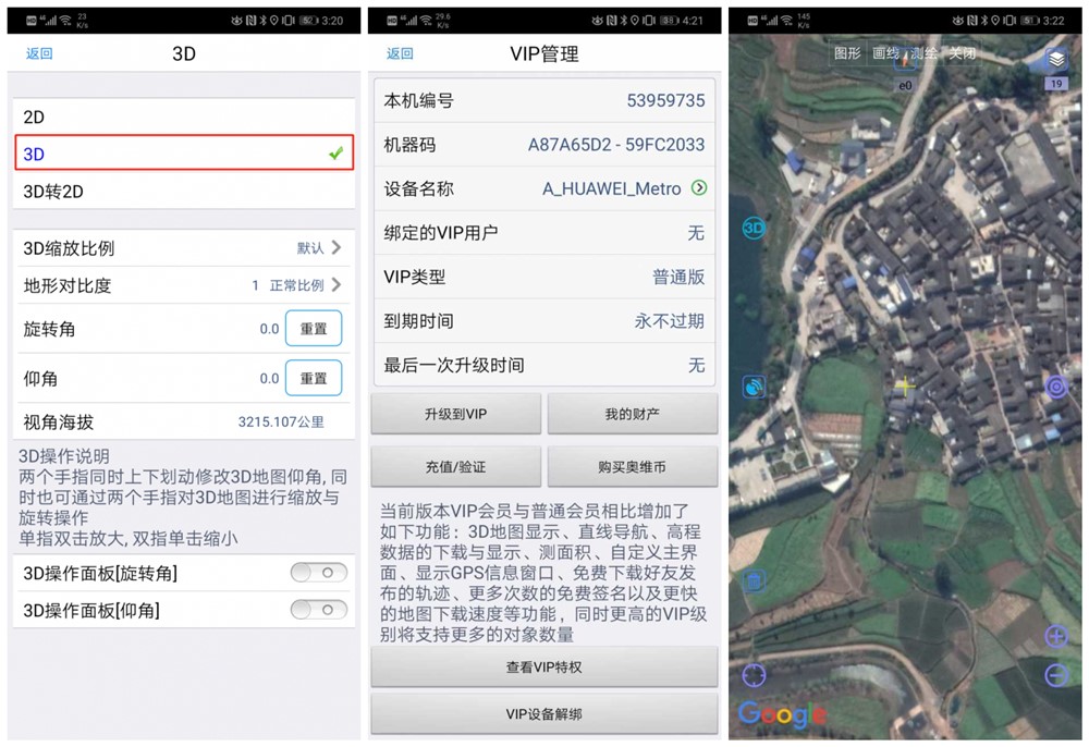 奥维互动地图 v10.1.6 可看谷歌卫星地图